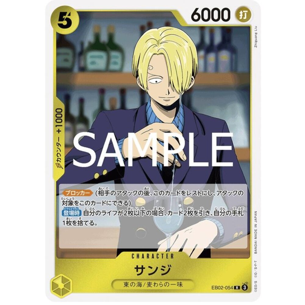 250124182248-【晴天屋】航海王 海賊王 EB02-054 R 香吉士