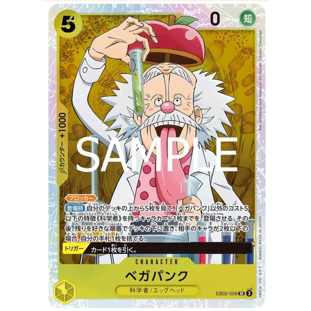 250124182340-【晴天屋】航海王 海賊王 EB02-056 SR 貝卡帕庫