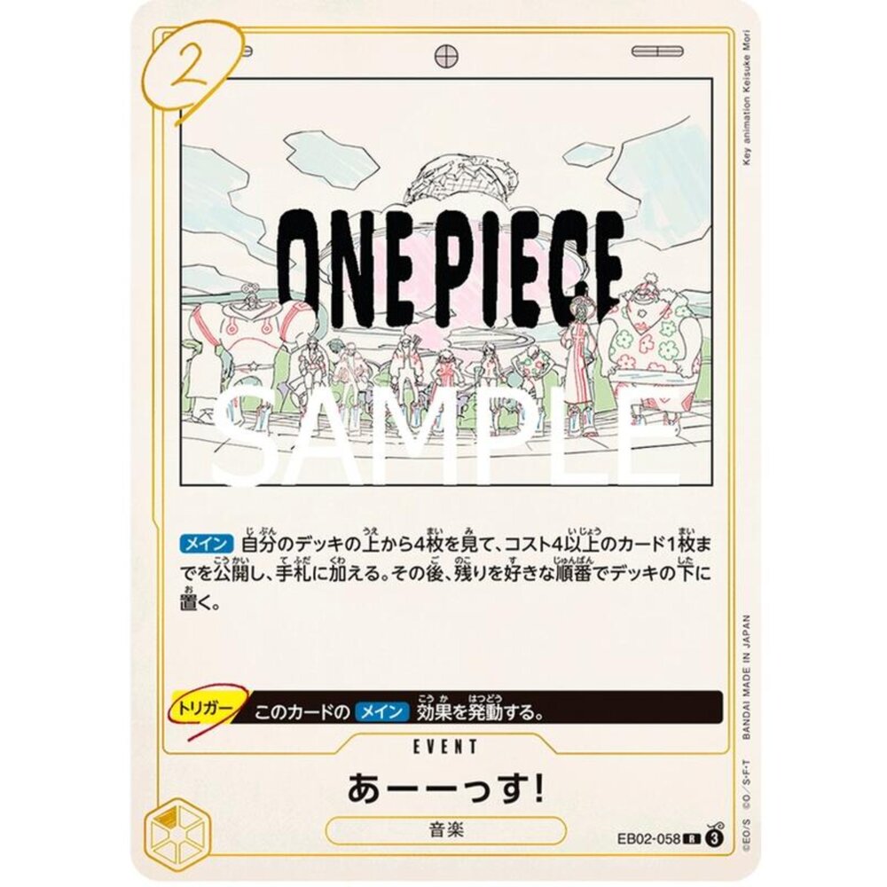 250124182621-【晴天屋】航海王 海賊王 EB02-058 R UUUUUS!