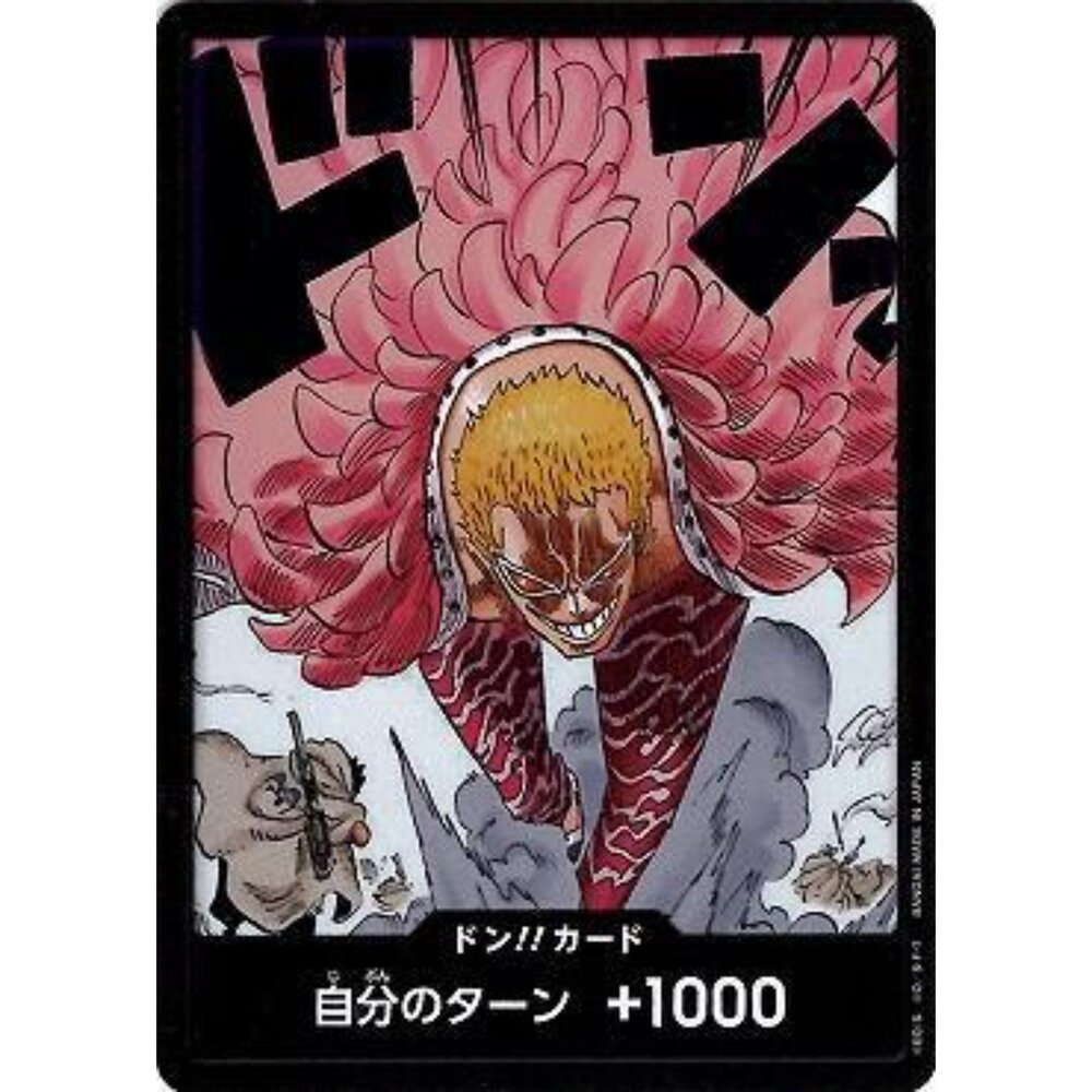 250124212448-【晴天屋】航海王 海賊王 OP10 多佛朗明哥 咚卡 盒咚