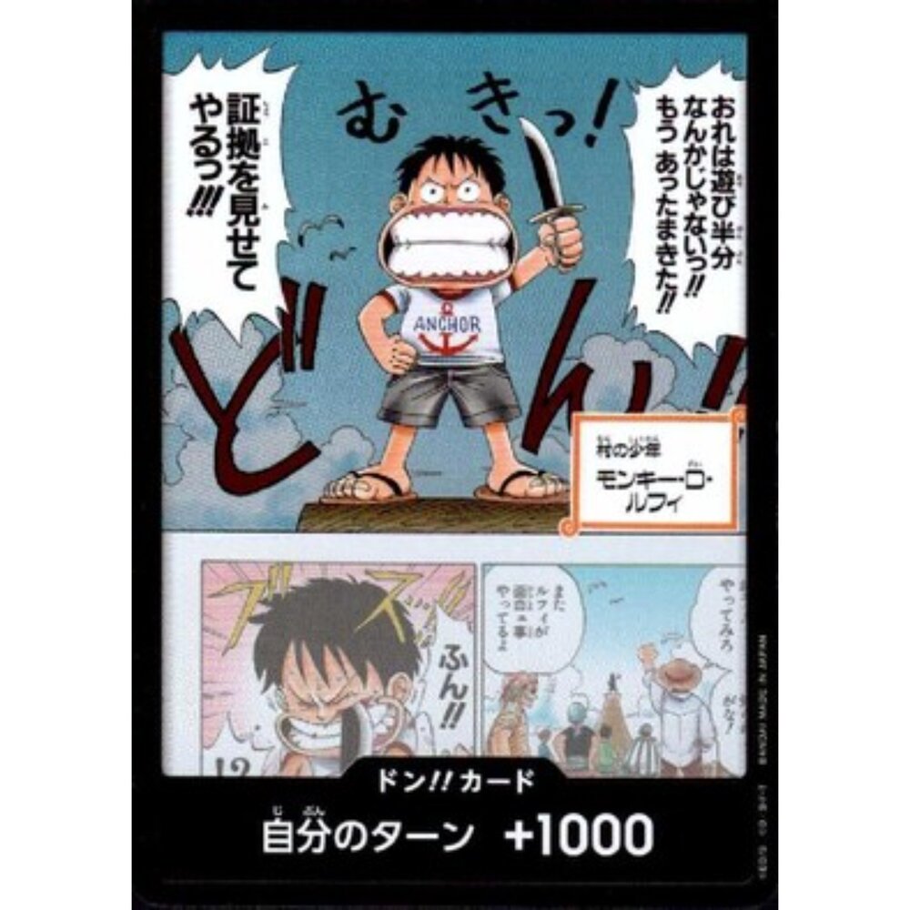 250125192728-【晴天屋】海賊王 航海王 EB02 咚卡 盒咚 魯夫