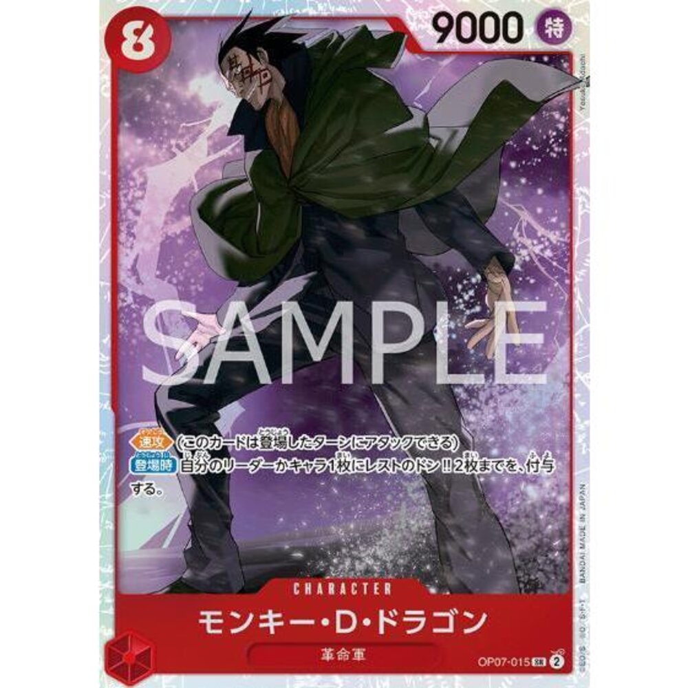 25015123194-【晴天屋】航海王 海賊王 OP07-015 SR 蒙其・D・多拉格