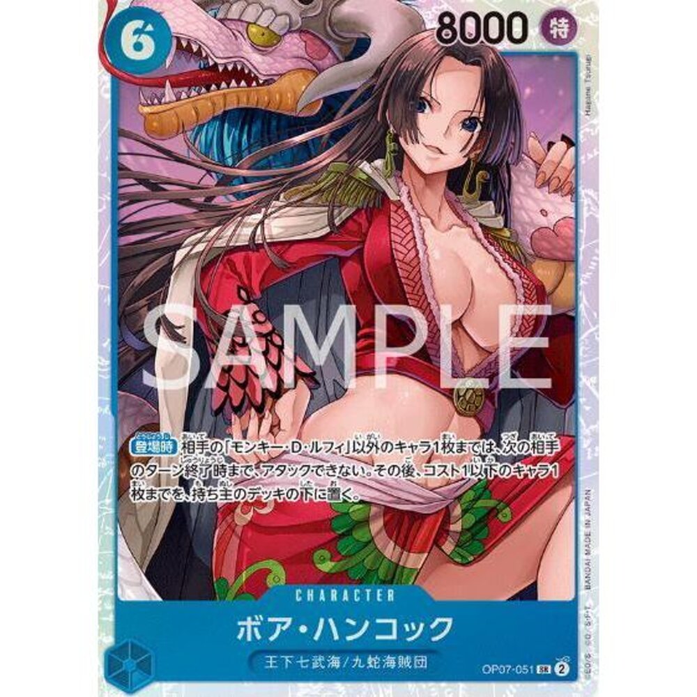 25015130339-【晴天屋】航海王 海賊王 OP07-051 SR 波雅.漢考克