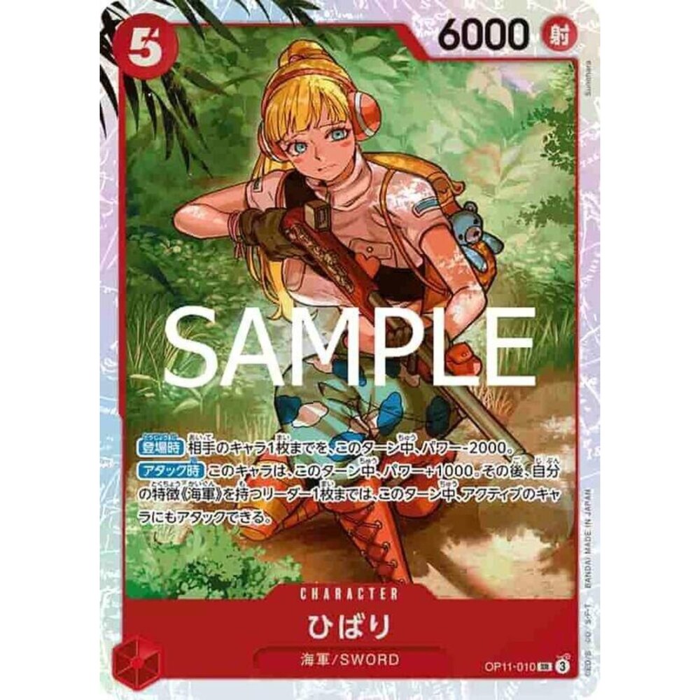 250301153405-【晴天屋】航海王 海賊王 OP11-010 SR 雲雀