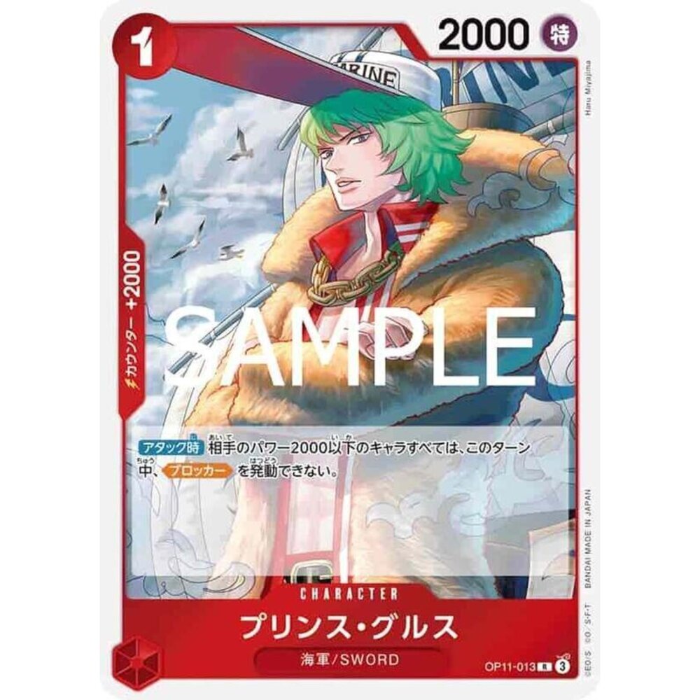 250301153509-【晴天屋】航海王 海賊王 OP11-013 R 普林司 古勒斯
