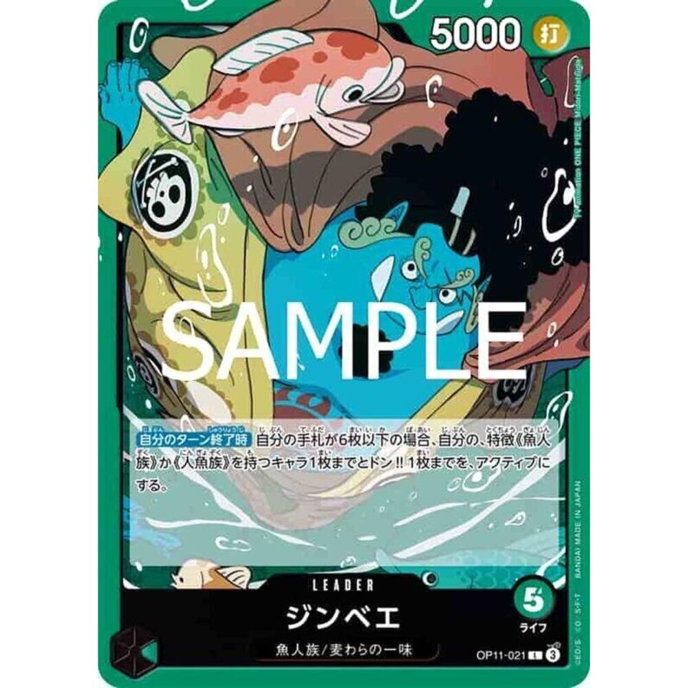 250301153750-【晴天屋】航海王 海賊王 OP11-021 L 吉貝爾