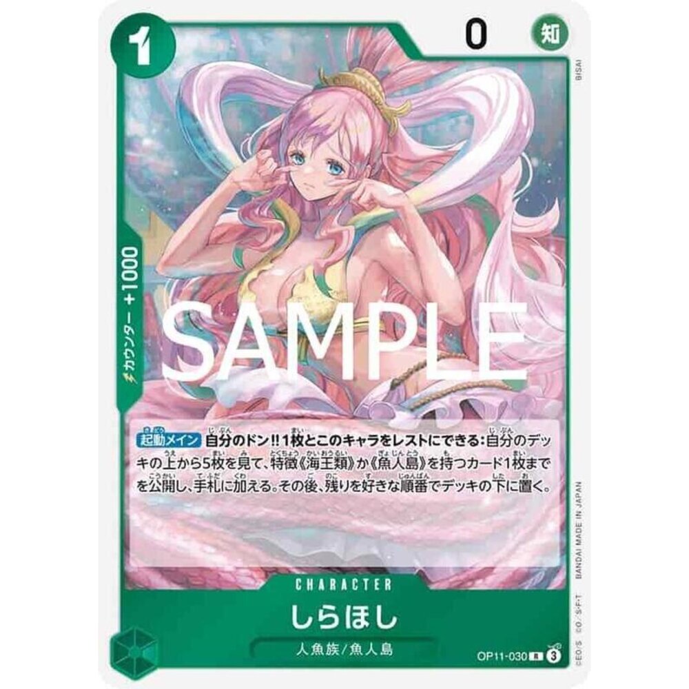 250301154603-【晴天屋】航海王 海賊王 OP11-030 R 白星