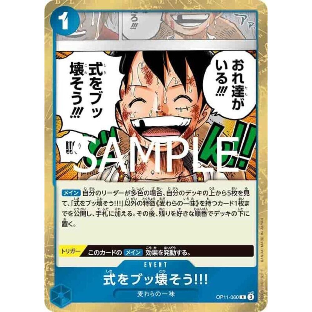 250301160201-【晴天屋】航海王 海賊王 OP11-060 R 來破壞典禮吧!!!
