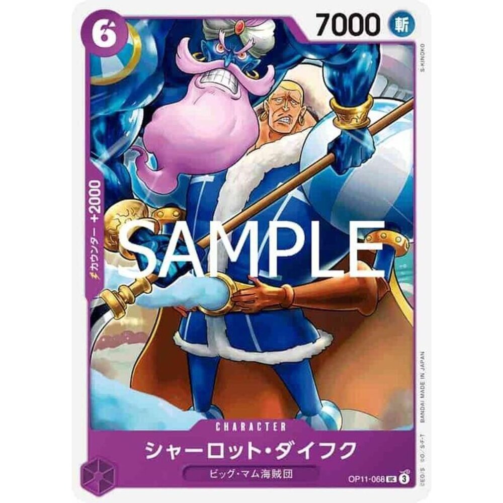 250301160817-【晴天屋】航海王 海賊王 OP11-068 UC 夏洛特・代佛克