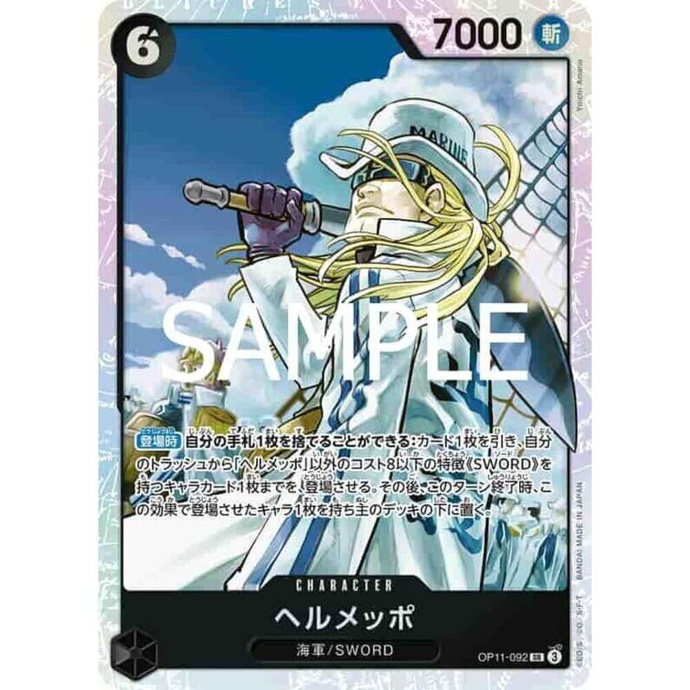 250301161953-【晴天屋】航海王 海賊王 OP11-092 SR 貝魯梅柏