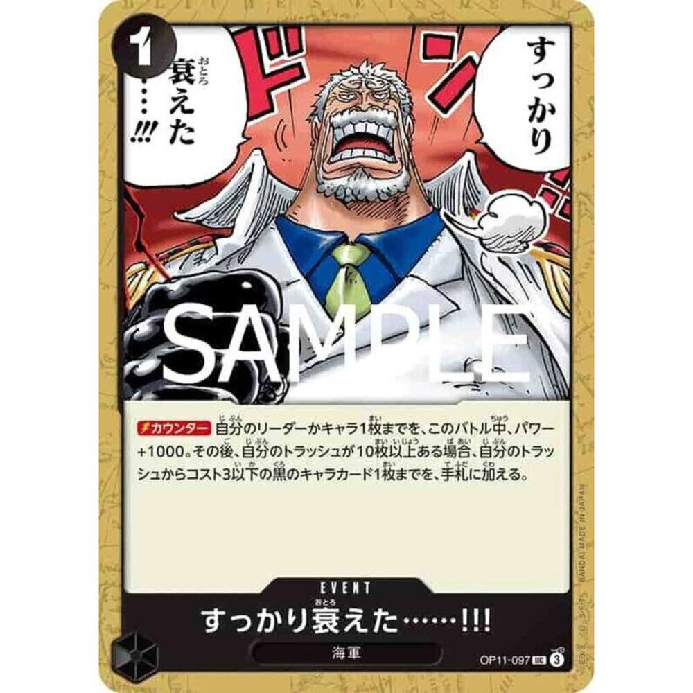 250301162138-【晴天屋】航海王 海賊王 OP11-097 UC 已經年老力衰了……!!!