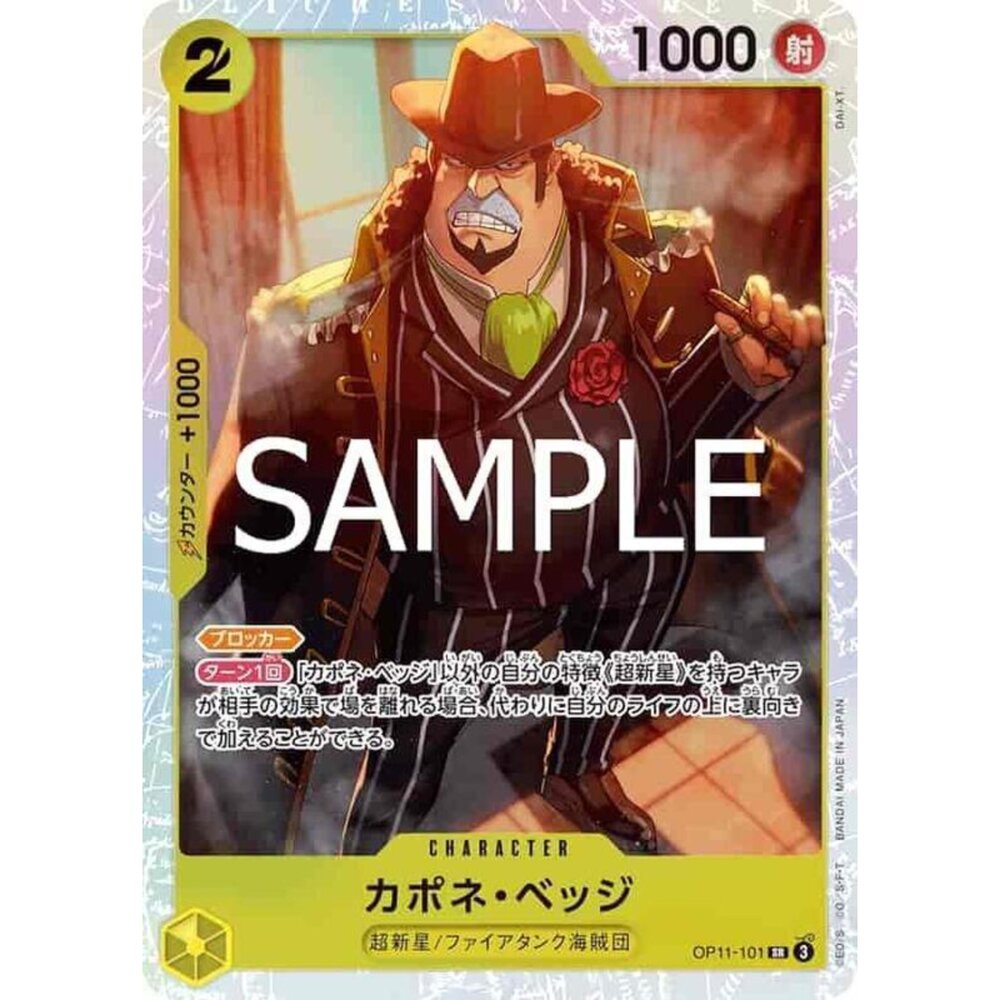 250301162259-【晴天屋】航海王 海賊王 OP11-101 SR 卡波涅・培基