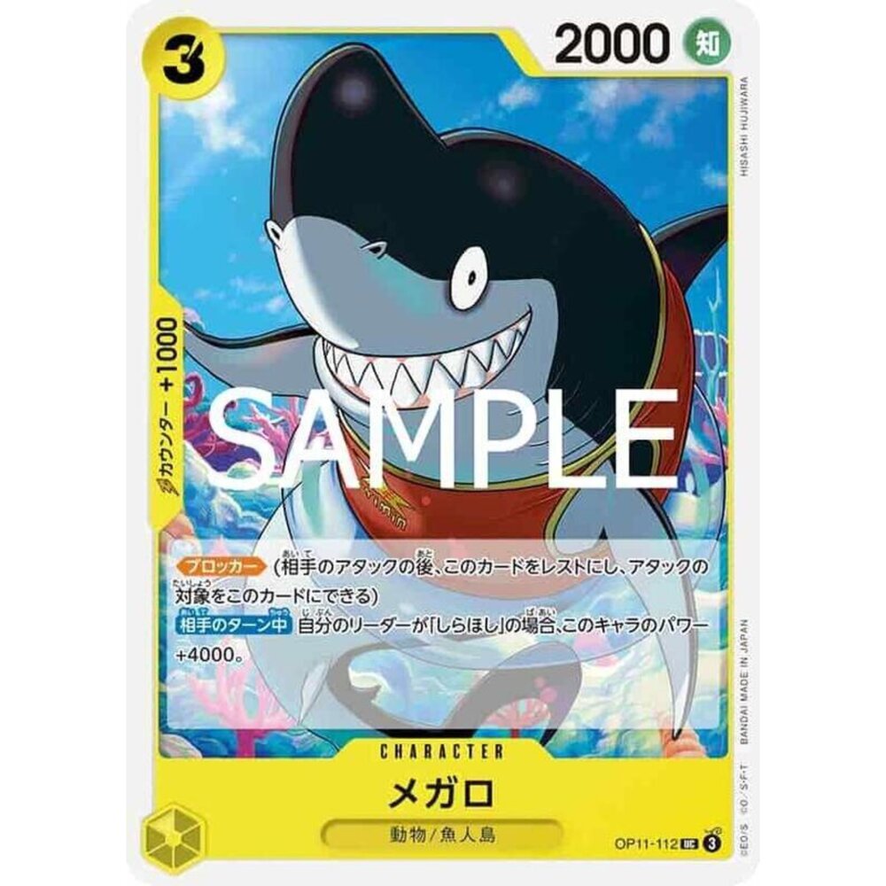 250301162717-【晴天屋】航海王 海賊王 OP11-112 UC 梅卡洛