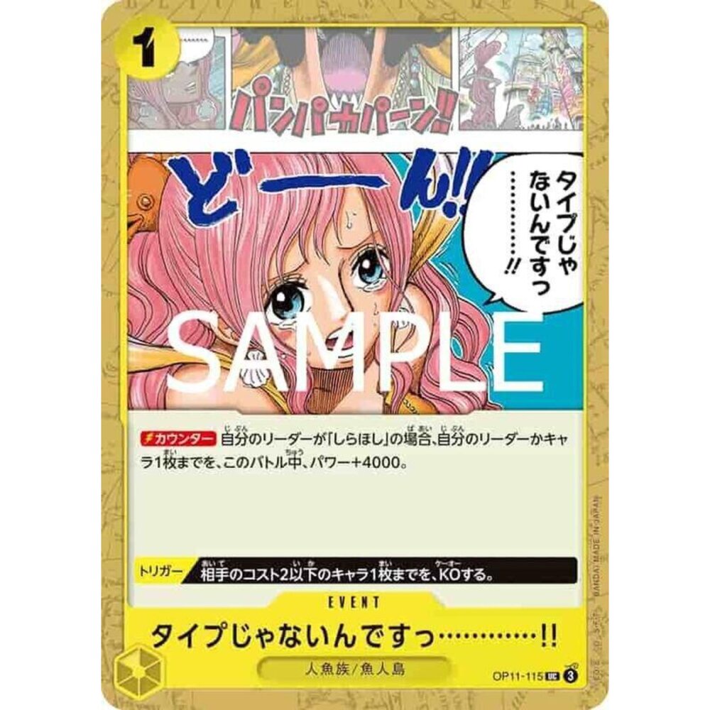 250301162817-【晴天屋】航海王 海賊王 OP11-115 UC 你不是我喜歡的類型啦…………!!