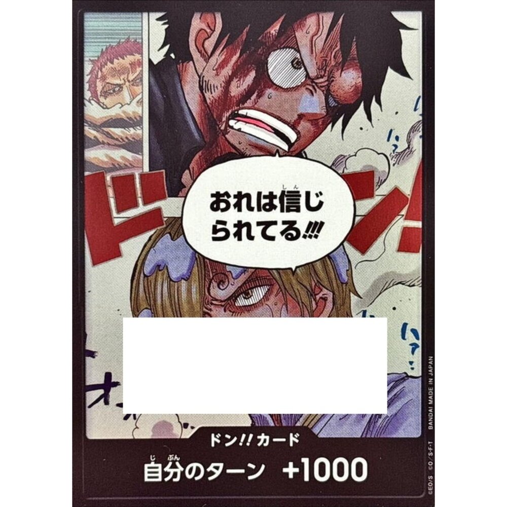 250301163047-【晴天屋】航海王 海賊王 OP11 咚卡 盒咚 我相信!!