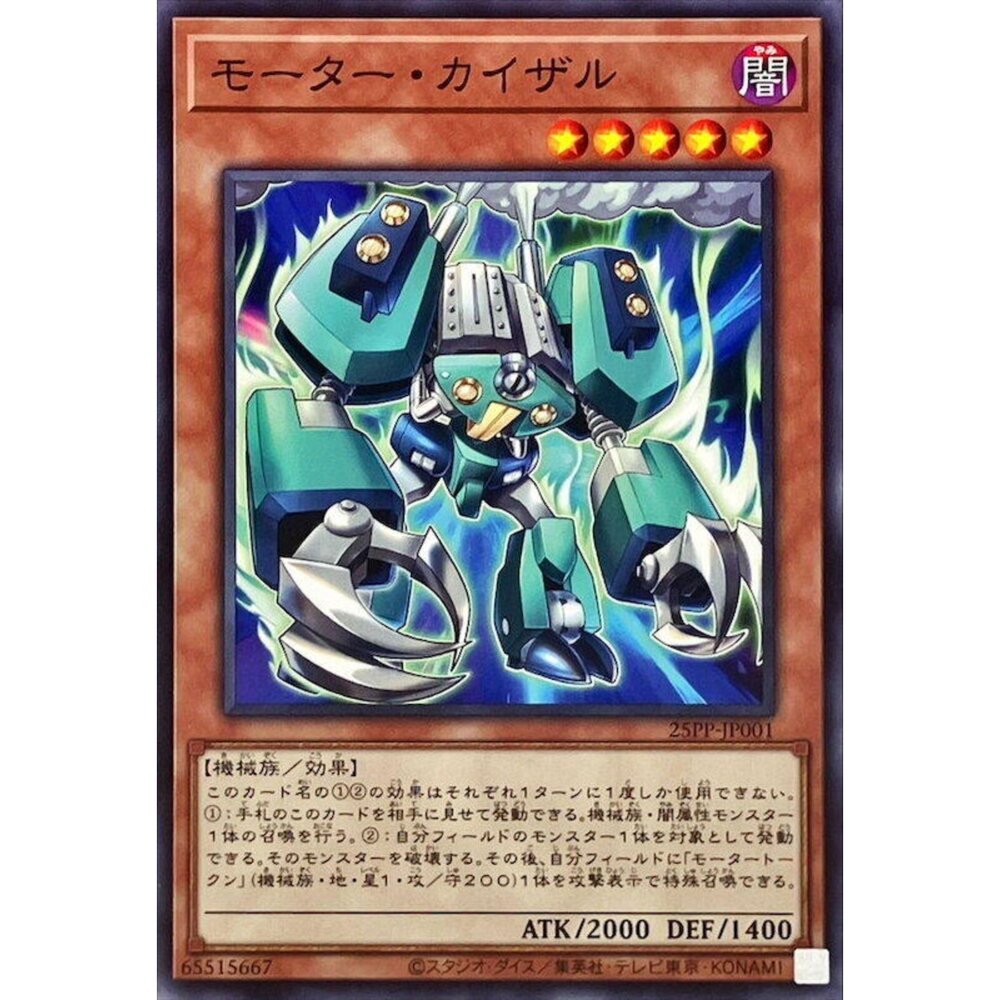 250309143215-【晴天屋】遊戲王 25PP-JP001 摩托凱薩 (普卡)