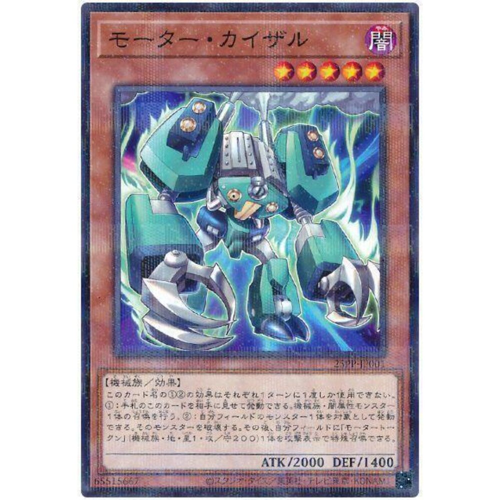 250309143446-【晴天屋】遊戲王 25PP-JP001 摩托凱薩 (普鑽)
