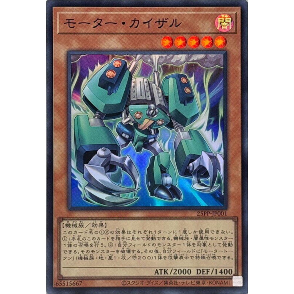 250309143519-【晴天屋】遊戲王 25PP-JP001 摩托凱薩 (亮面)