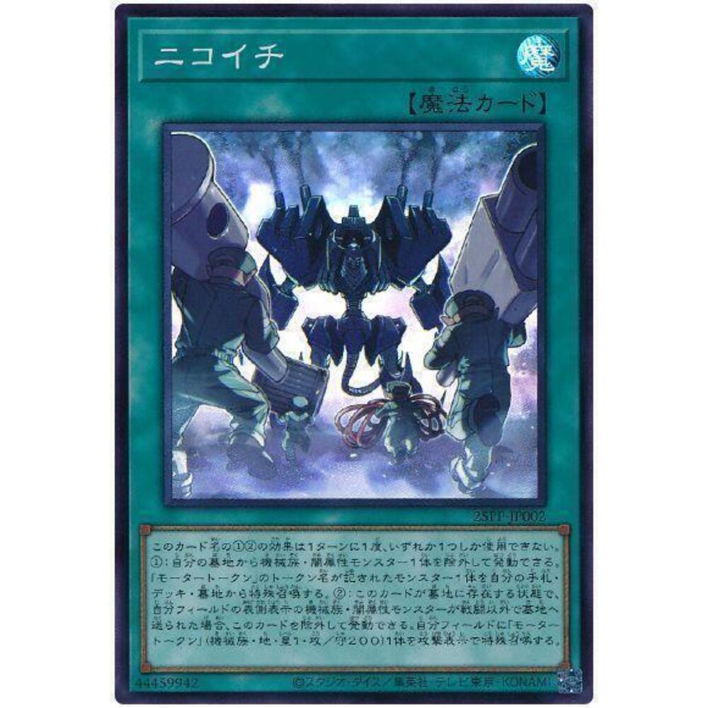 250309143814-【晴天屋】遊戲王 25PP-JP002 拼裝 (亮面)