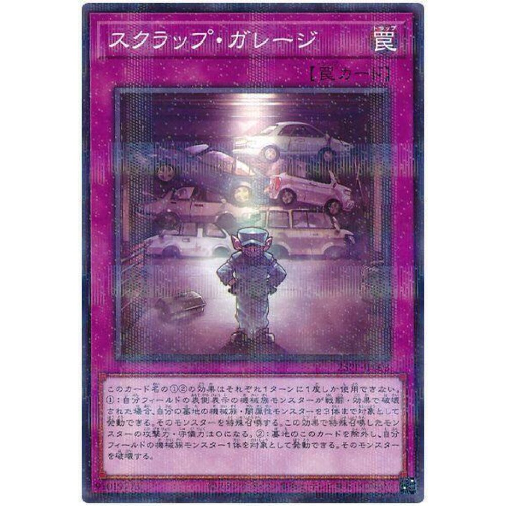 250309143917-【晴天屋】遊戲王 25PP-JP003 廢鐵車庫 (普鑽)
