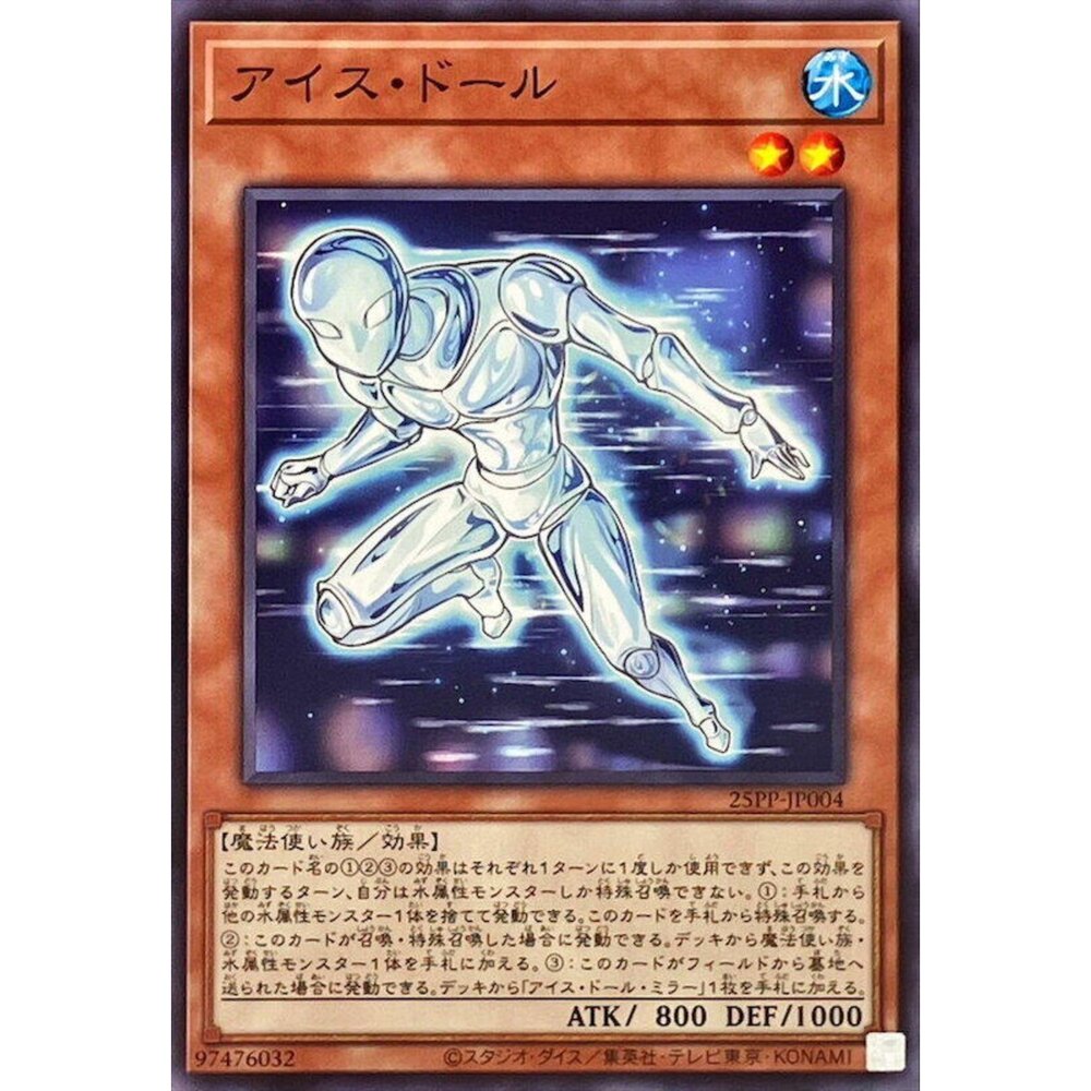 250309144010-【晴天屋】遊戲王 25PP-JP004 寒冰人偶 (普卡)