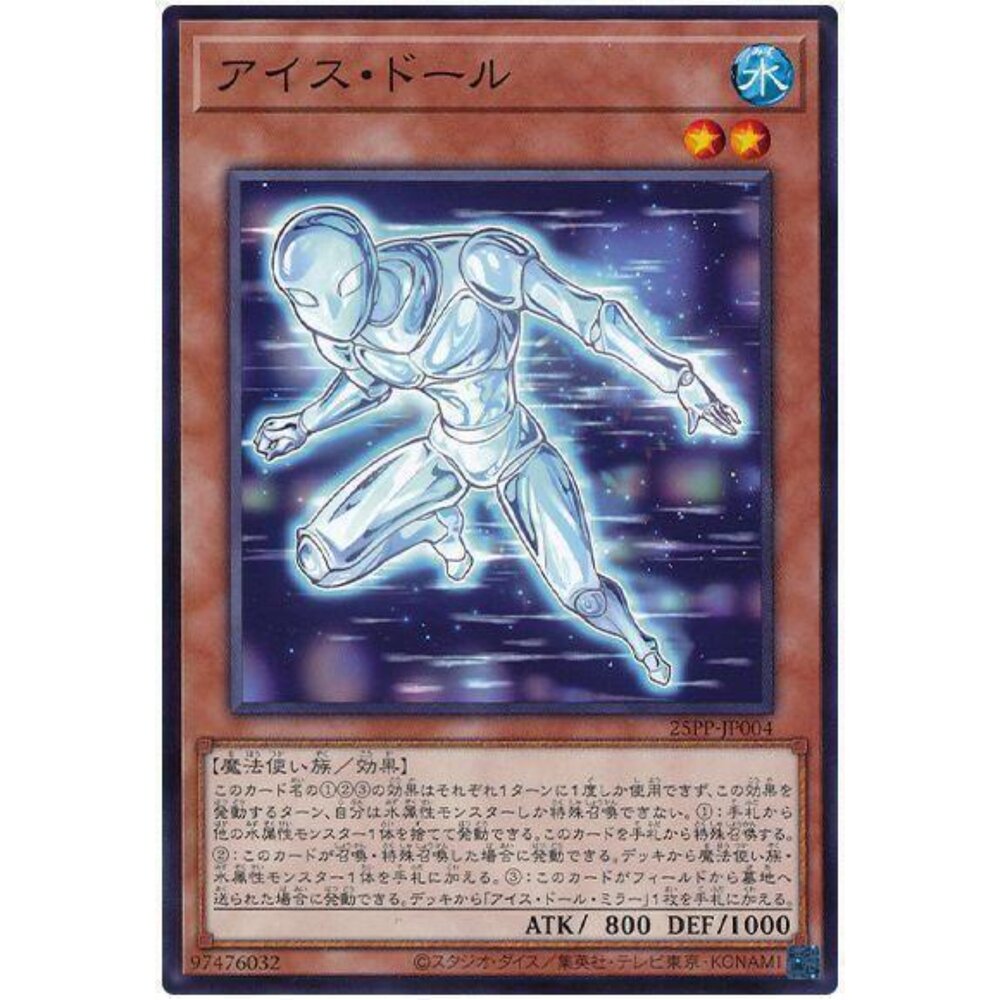 250309144037-【晴天屋】遊戲王 25PP-JP004 寒冰人偶 (普鑽)