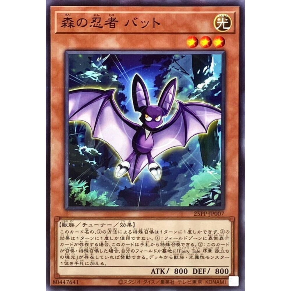 250309144616-【晴天屋】遊戲王 25PP-JP007 森之忍者 蝙蝠 (普卡)