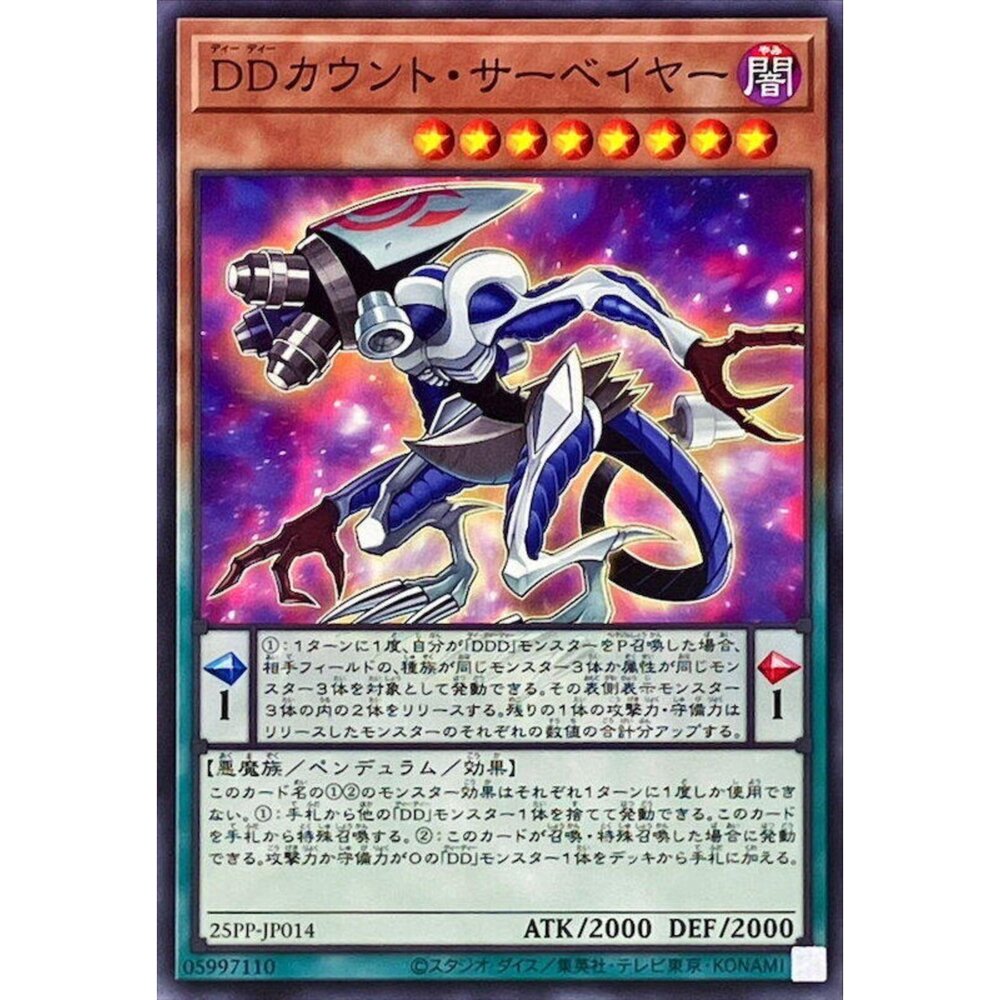 250309145819-【晴天屋】遊戲王 25PP-JP014 DD 計數測量者 (普卡)