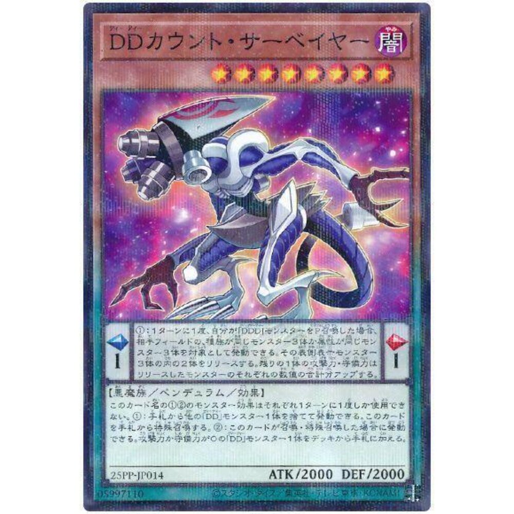 250309145900-【晴天屋】遊戲王 25PP-JP014 DD 計數測量者 (普鑽)