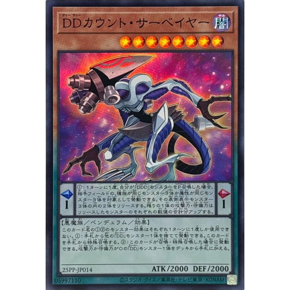 250309145923-【晴天屋】遊戲王 25PP-JP014 DD 計數測量者 (亮面)