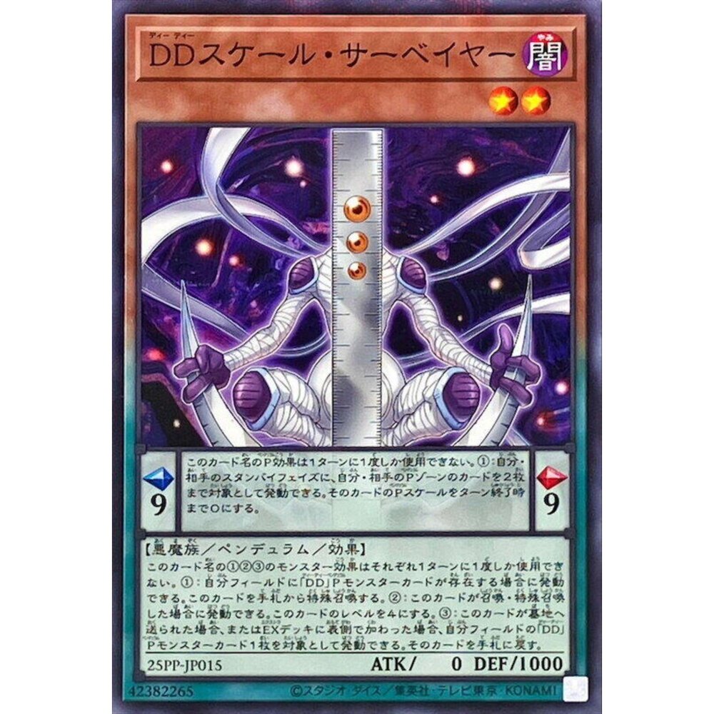 250309150012-【晴天屋】 遊戲王 25PP-JP015 DD 刻度測量者 (普卡)
