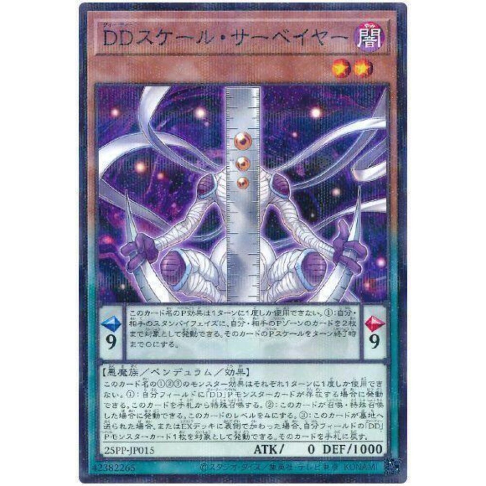 250309150033-【晴天屋】遊戲王 25PP-JP015 DD 刻度測量者 (普鑽)