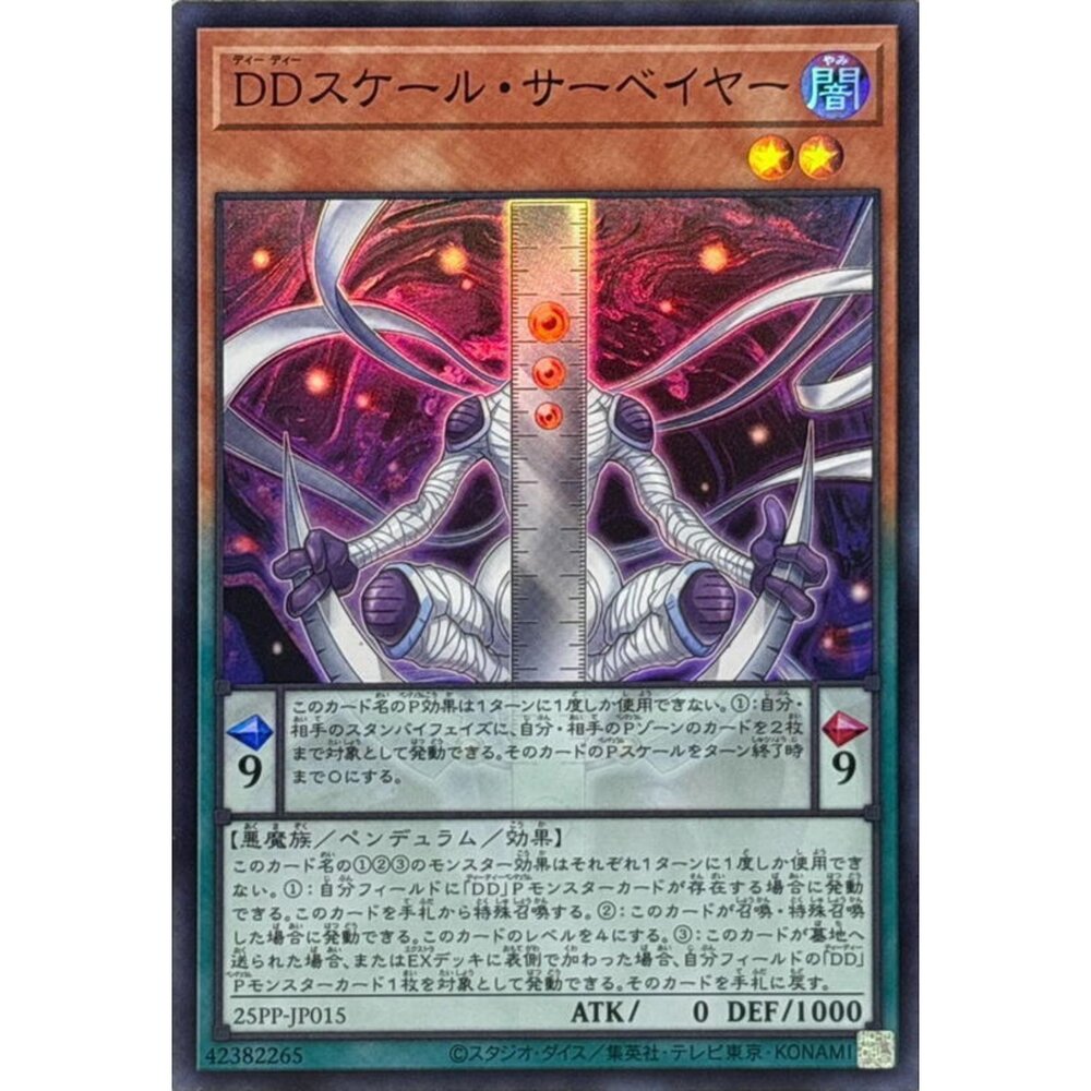 250309150053-【晴天屋】遊戲王 25PP-JP015 DD 刻度測量者 (亮面)