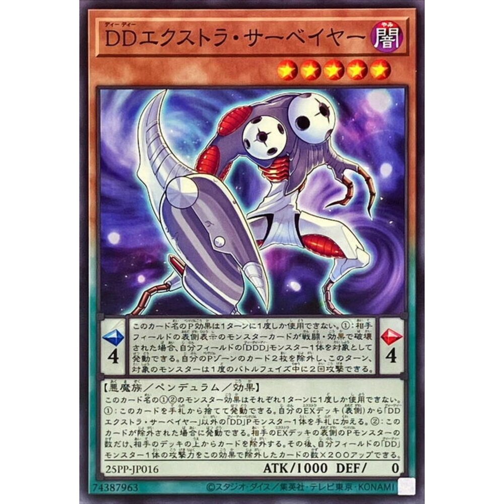 250309150131-【晴天屋】遊戲王 25PP-JP016 DD 額外測量者 (普卡)