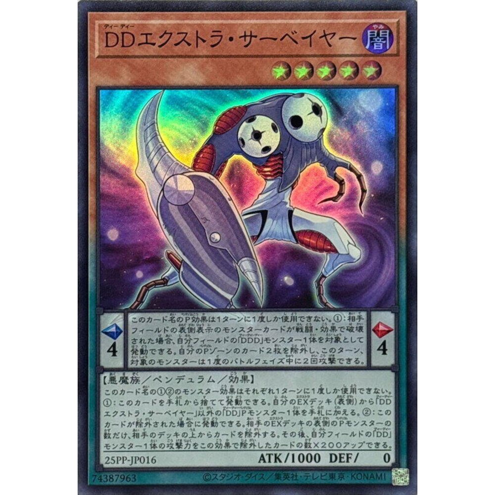 250309150227-【晴天屋】遊戲王 25PP-JP016 DD 額外測量者 (亮面)