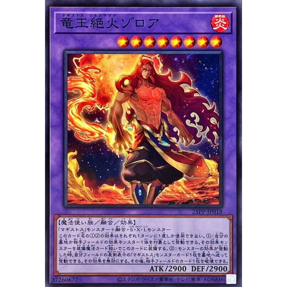 250309150413-【晴天屋】遊戲王 25PP-JP018 龍王絕火 索羅亞 (普卡)