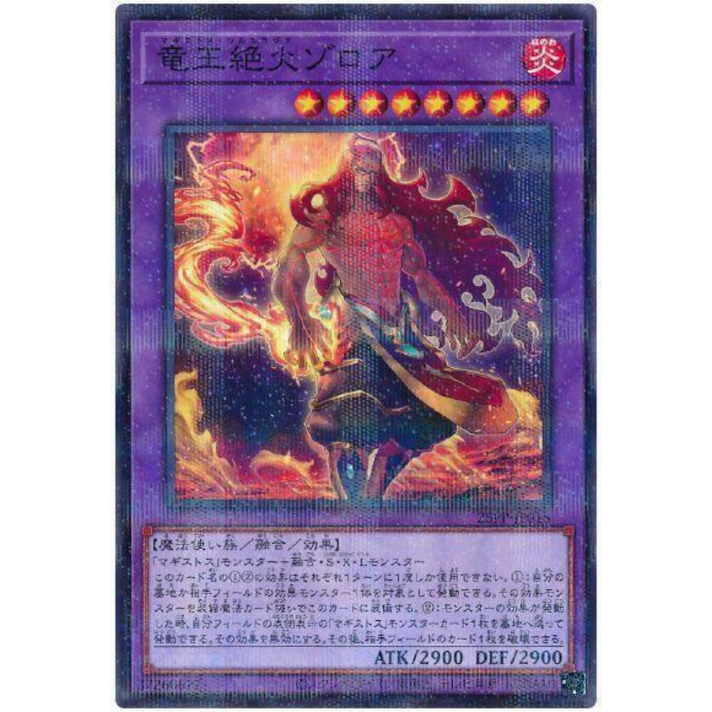 250309150439-【晴天屋】遊戲王 25PP-JP018 龍王絕火 索羅亞 (普鑽)