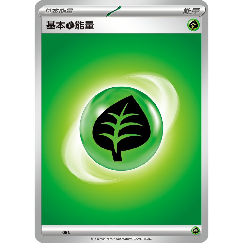 250309152756-【晴天屋】PTCG 寶可夢 中文版 基本草能量 卡圖隨機