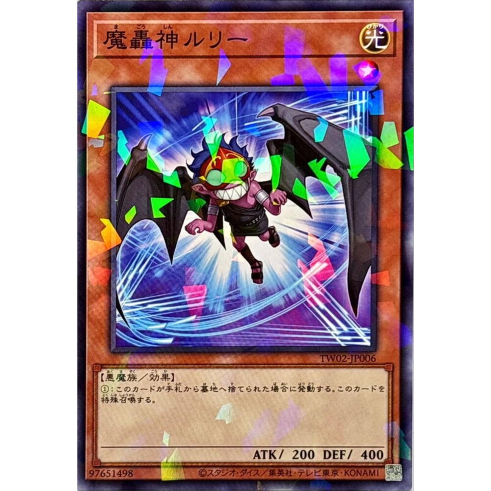 250315191047-【晴天屋】戲王 TW02-JP006 魔轟神 魯力 (碎鑽)