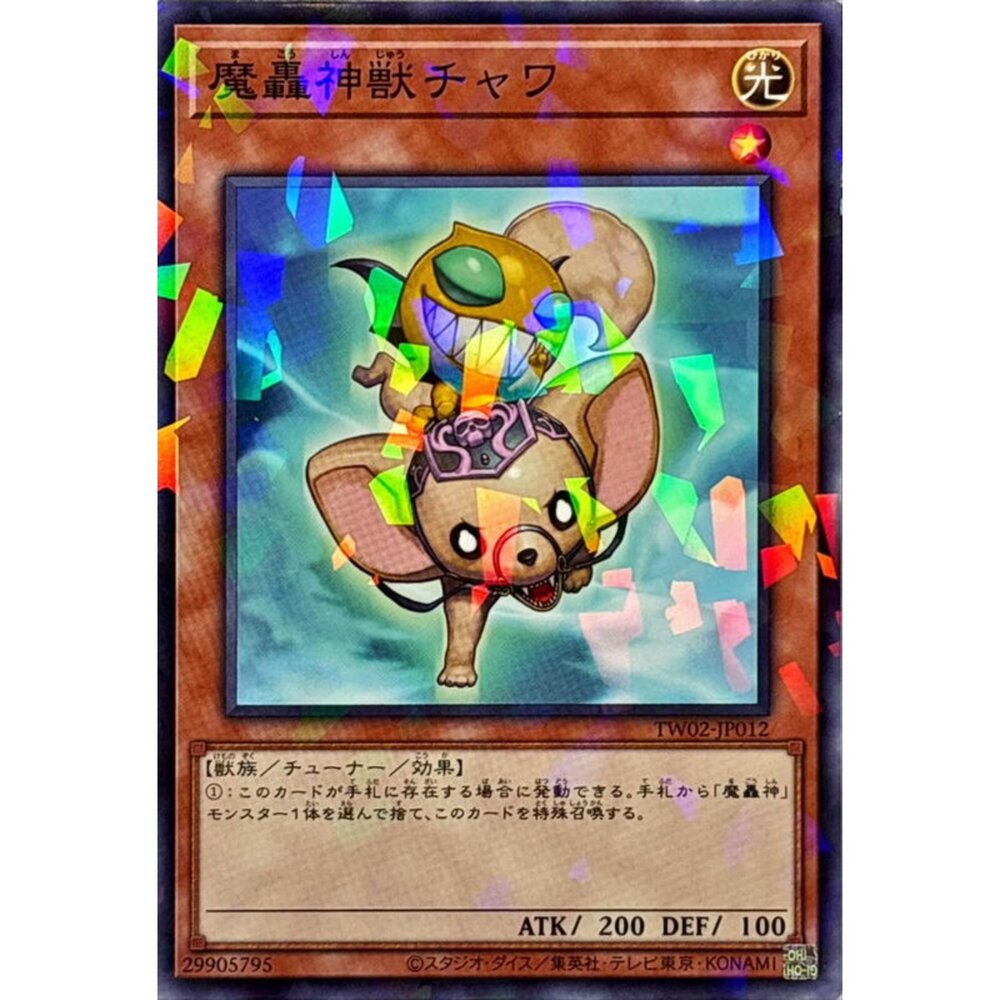 250315192451-【晴天屋】遊戲王 TW02-JP012 魔轟神獸 佳娃 (碎鑽)