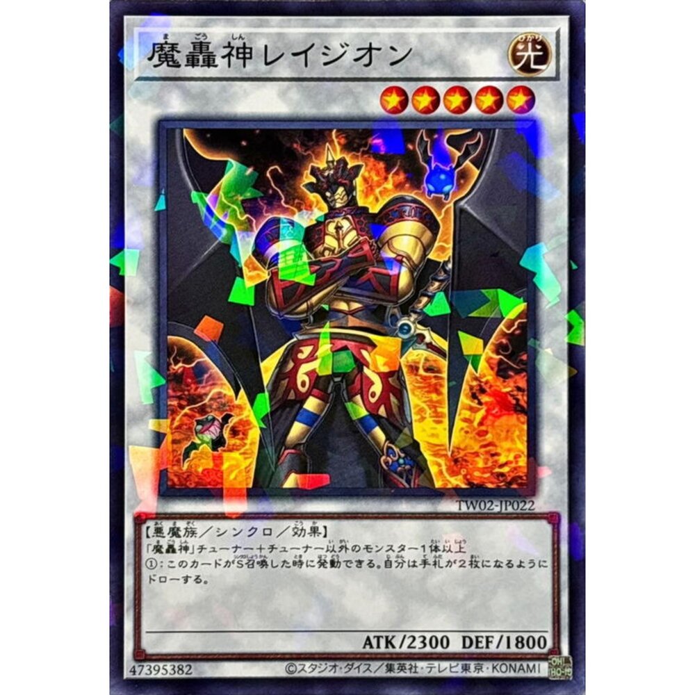 250315195412-【晴天屋】遊戲王 TW02-JP022 魔轟神 雷吉翁 (碎鑽)