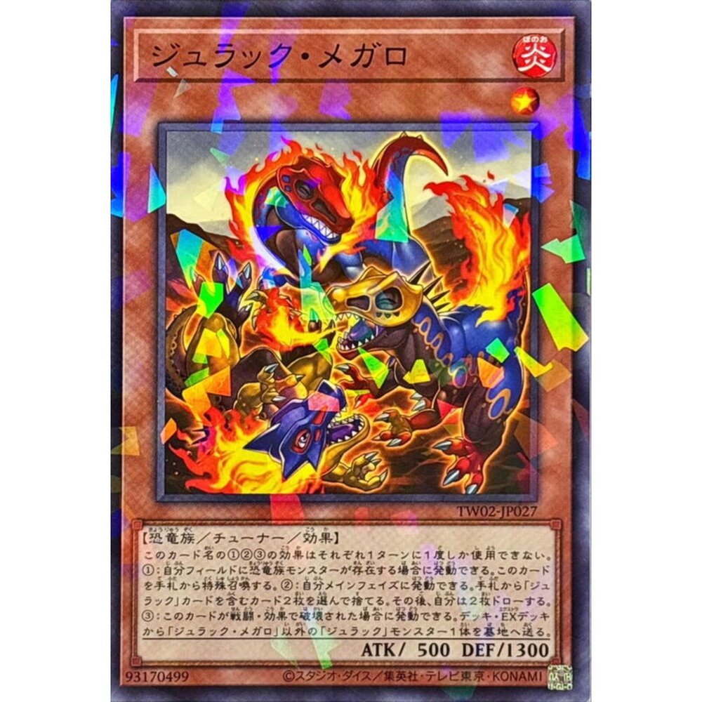 250315195756-【晴天屋】遊戲王 TW02-JP027 侏儸紀 斑龍 (碎鑽)