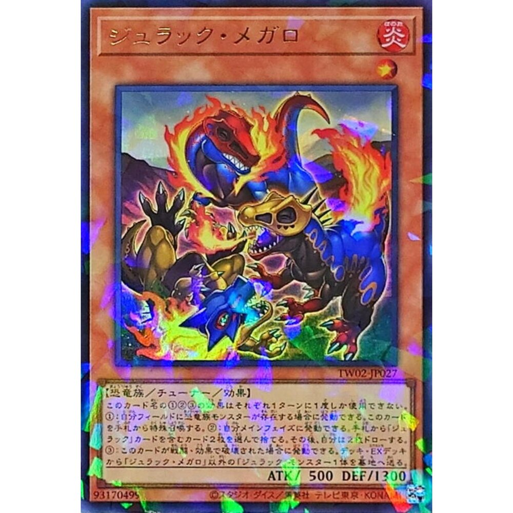 250315195823-【晴天屋】遊戲王 TW02-JP027 侏儸紀 斑龍 (金亮碎鑽)