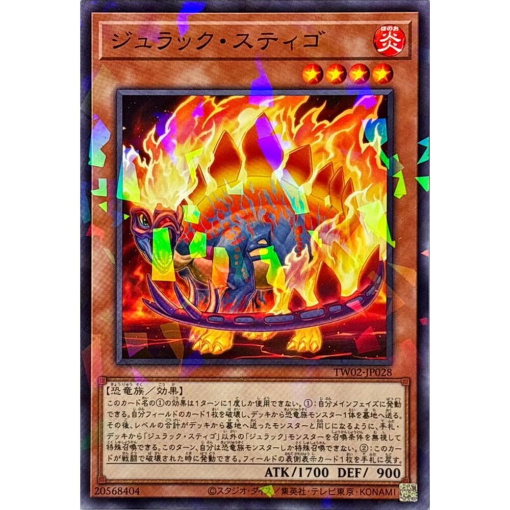 250315195847-【晴天屋】遊戲王 TW02-JP028 侏儸紀 劍龍 (碎鑽)