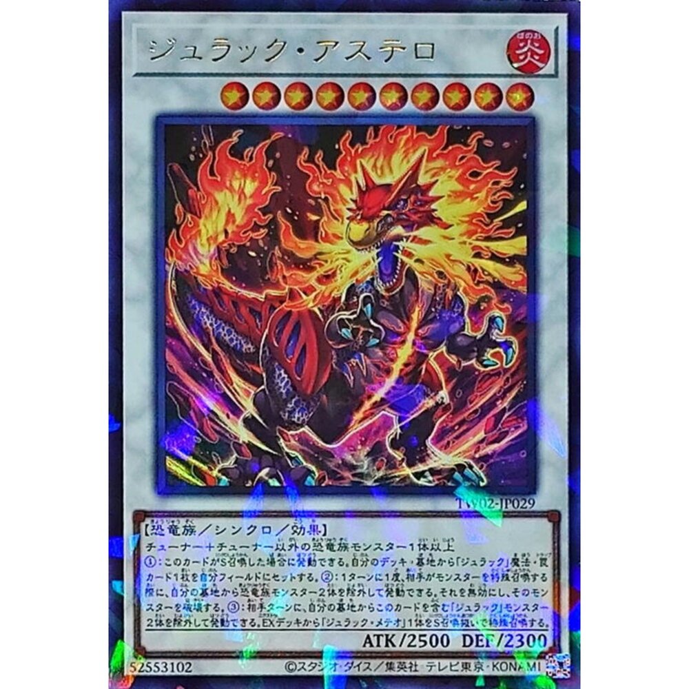 250315200137-【晴天屋】遊戲王 TW02-JP029 侏儸紀天體龍 (金亮碎鑽)