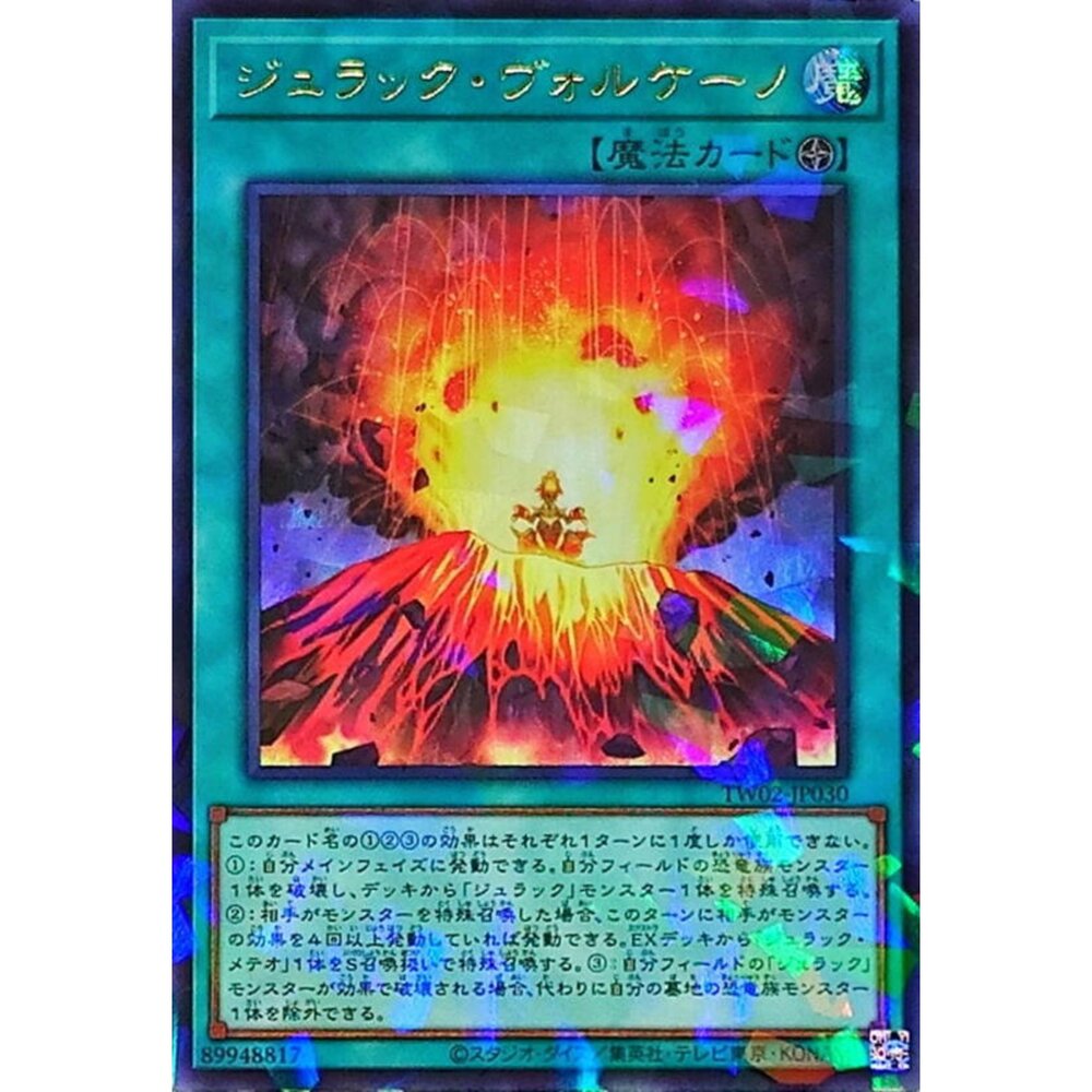 250315200229-【晴天屋】遊戲王 TW02-JP030 侏儸紀火山 (金亮碎鑽)
