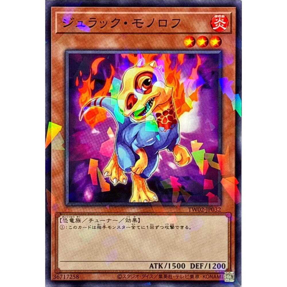 250315202615-【晴天屋】遊戲王 TW02-JP032 侏儸紀單脊龍 (碎鑽)