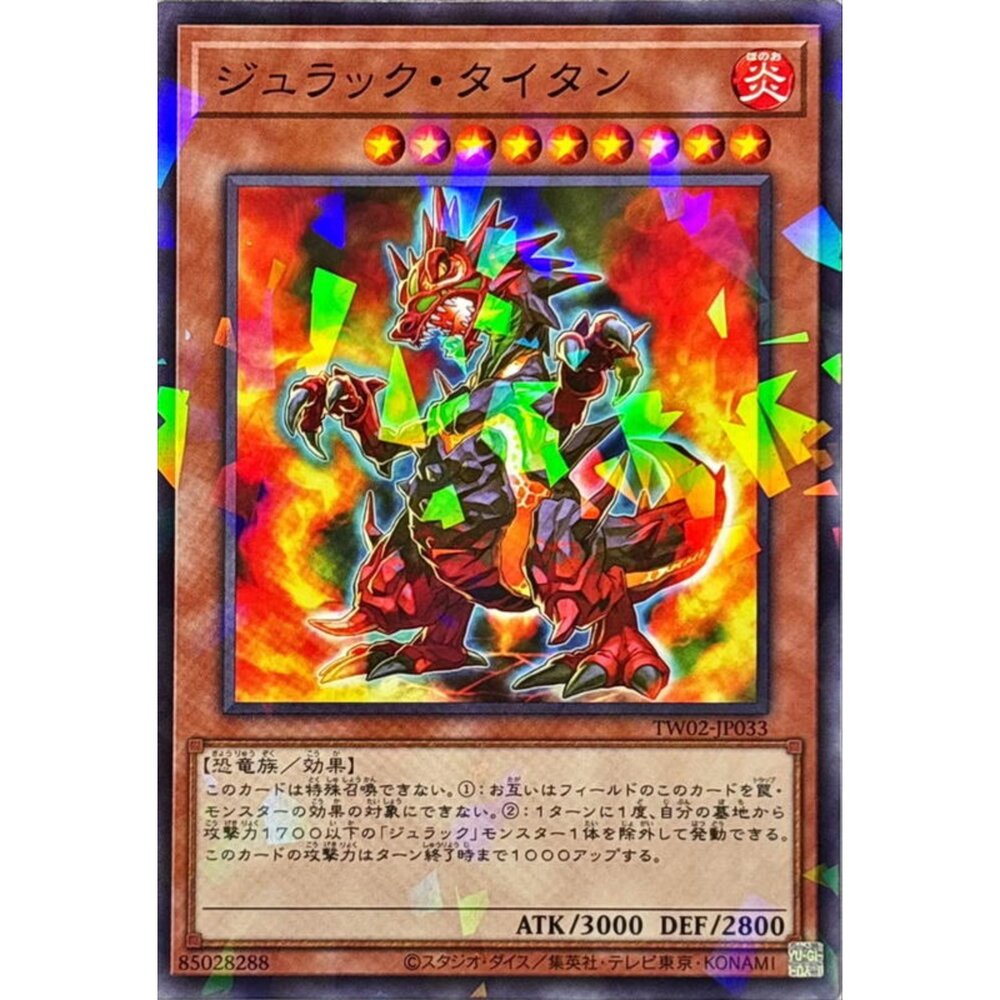 250315202647-【晴天屋】遊戲王 TW02-JP033 侏儸紀泰坦巨龍 (碎鑽)