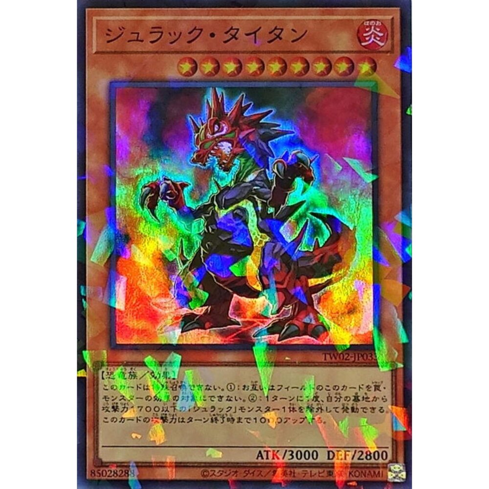 250315202715-【晴天屋】遊戲王 TW02-JP033 侏儸紀泰坦巨龍 (亮面碎鑽)