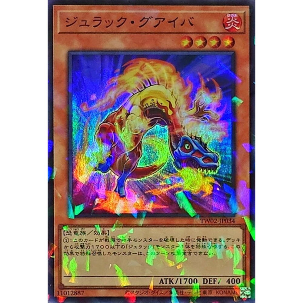250315202929-【晴天屋】遊戲王 TW02-JP034 侏儸紀瓜巴龍 (亮面碎鑽)